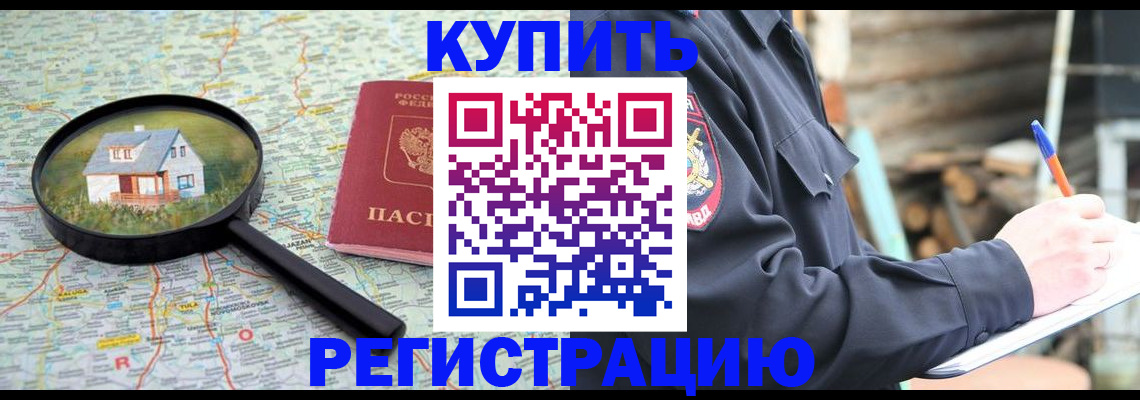 временная регистрация надежно в Усть-Илимске