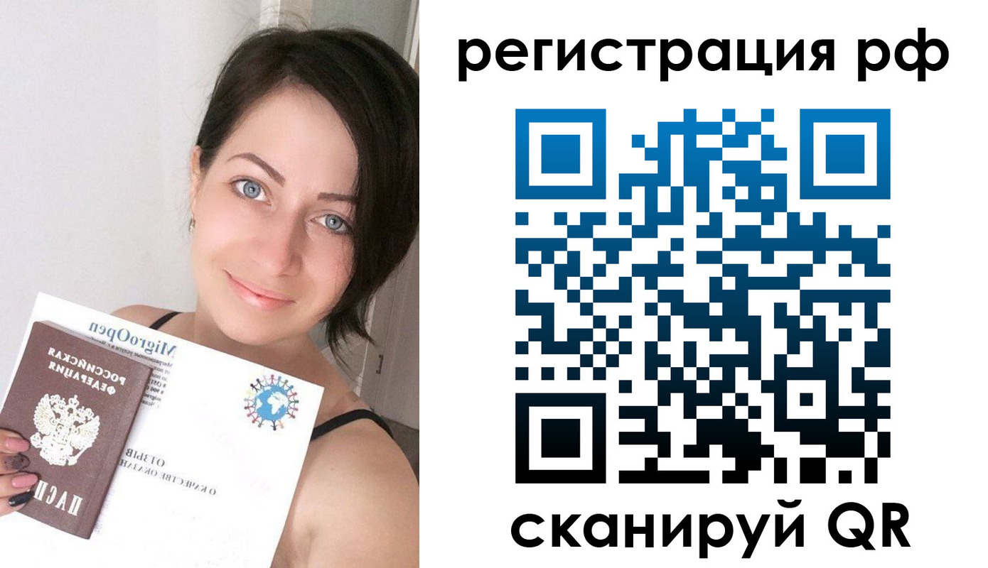 прописка регистрация в Усть-Илимске