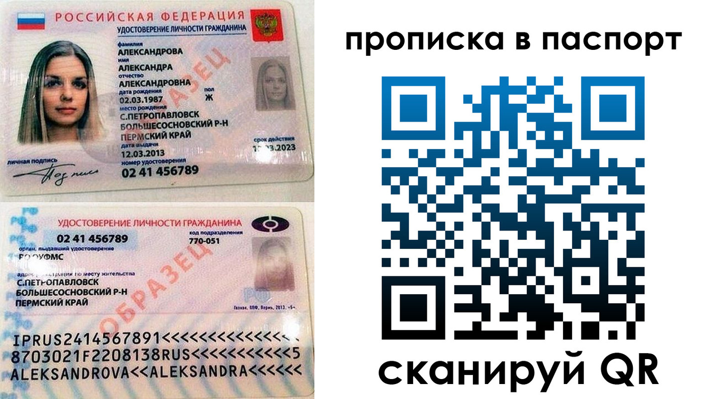 временная регистрация гарантия в Усть-Илимске