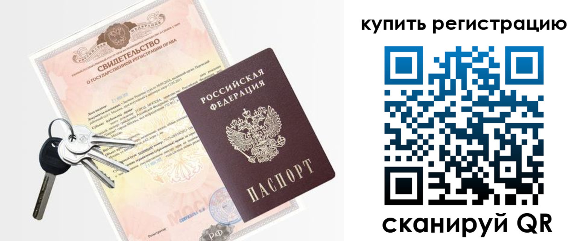 миграционный учет в Усть-Илимске