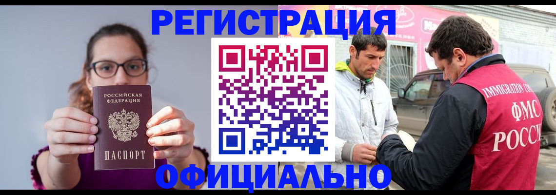 прописка законно в Усть-Илимске