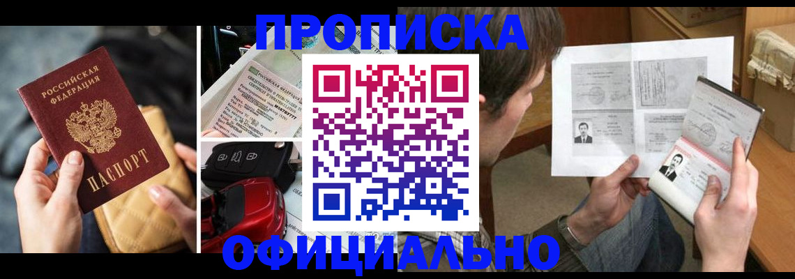 временная регистрация в Усть-Илимске