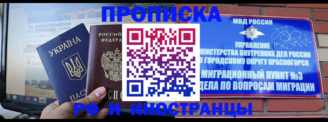 временная регистрация поиск в Усть-Илимске