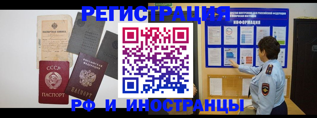 прописка паспорт в Усть-Илимске