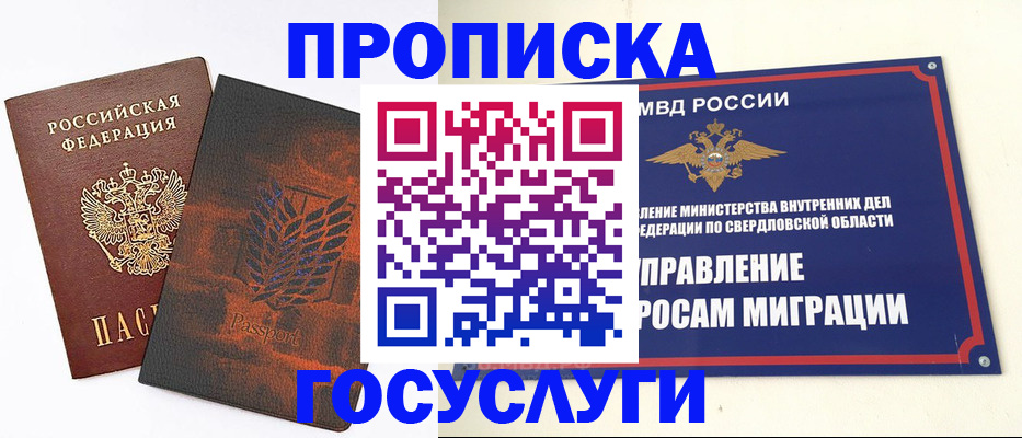 миграционный учет в Усть-Илимске