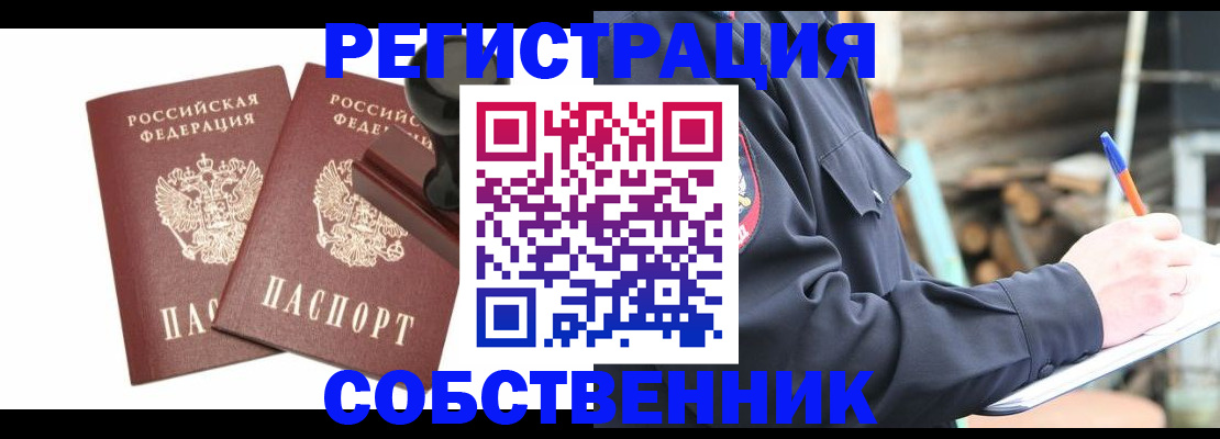 найти адрес прописки в Усть-Илимске
