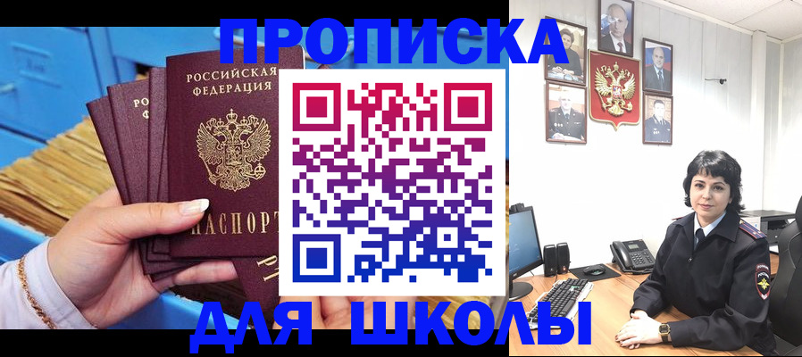 прописка законно в Усть-Илимске