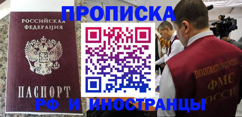 прописка гарантия в Усть-Илимске