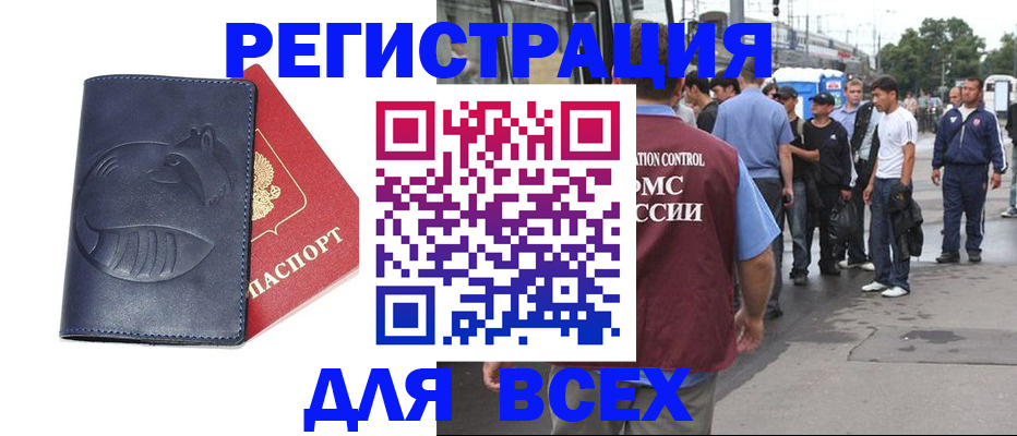 прописка для школы в Усть-Илимске