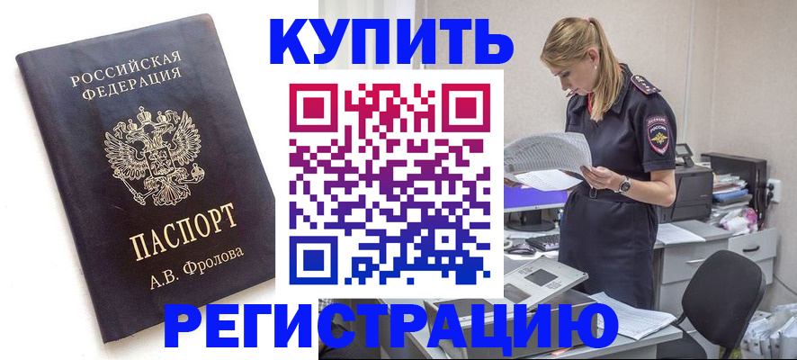 прописка гарантия в Усть-Илимске