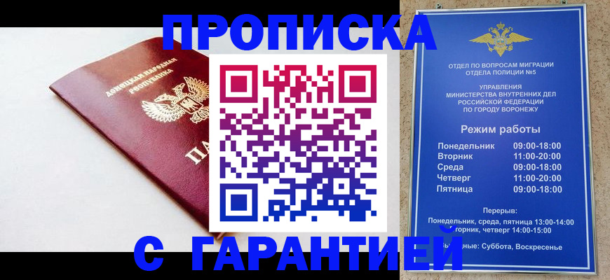 прописка гарантия в Усть-Илимске