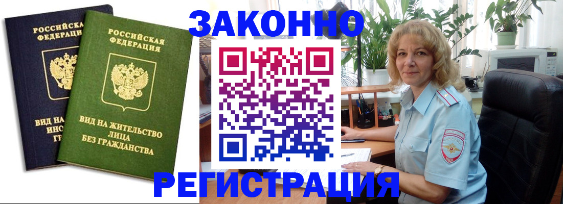 временная регистрация госуслуги в Усть-Илимске