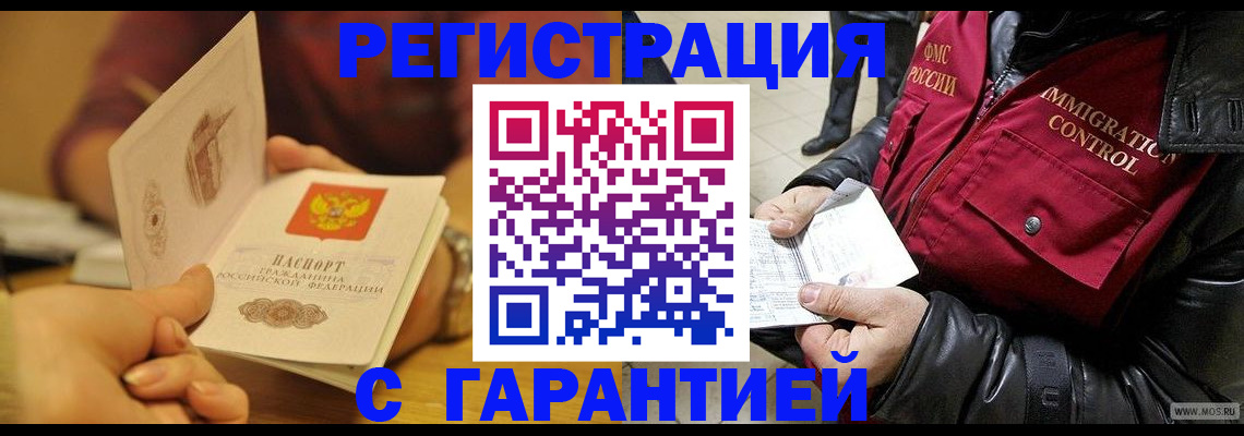 прописка для школы в Усть-Илимске